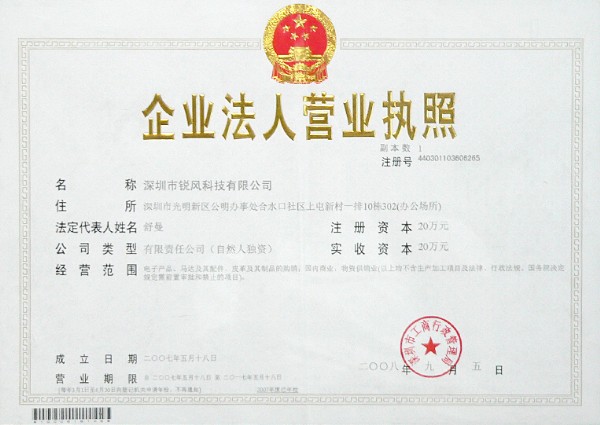 營業(yè)執照(zhào)