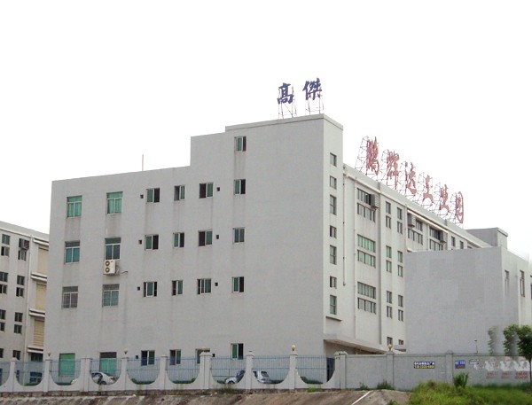 深圳市(shì)寶安區(qū)松崗鵬輝達工(gōng)業(yè)園