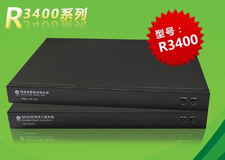 銳風(fēng)R3400系列
