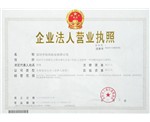 營業(yè)執照(zhào)